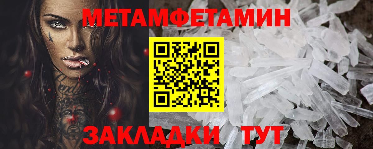 АМФЕТАМИН Premium Урай