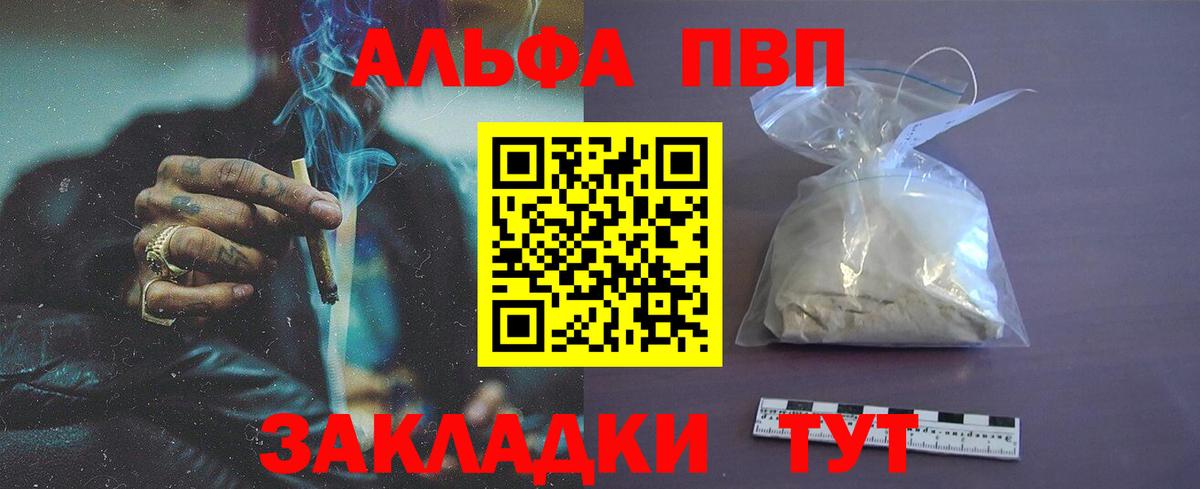 APVP Crystall Урай