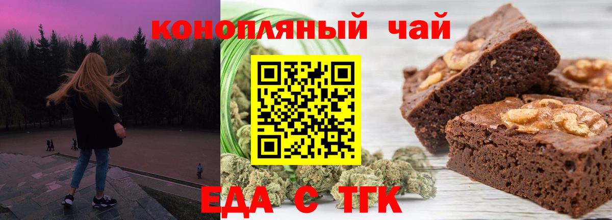 Cannafood марихуана  Вход с VPN  Урай 
