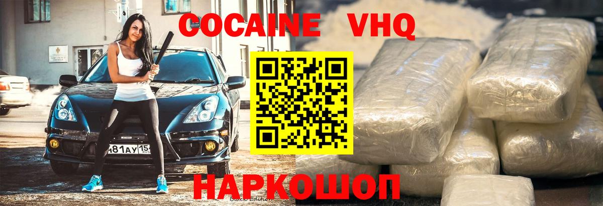 КОКАИН Перу  COCAIN Боливия  Урай  Вход с VPN 