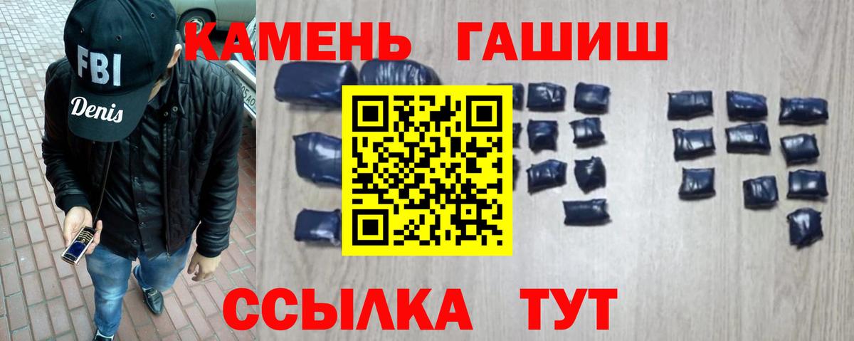 ГАШИШ убойный Урай