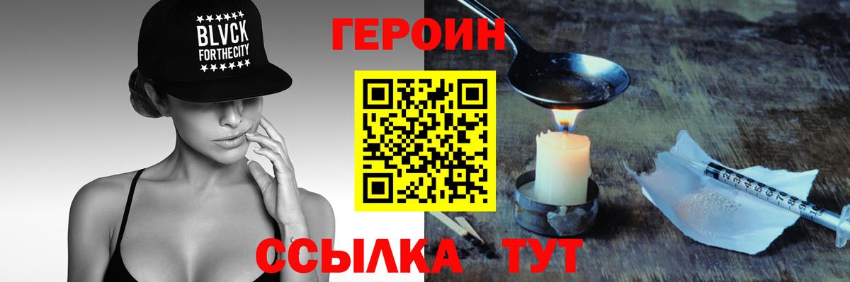 Героин Афган  Вход с VPN  Урай 