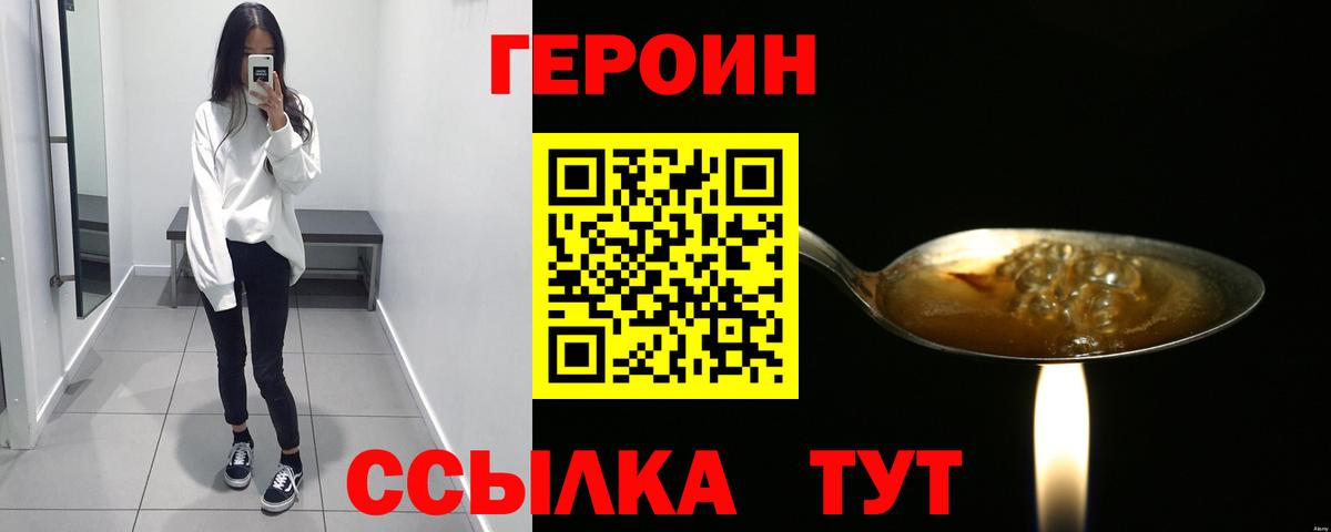 ГЕРОИН Афган Урай