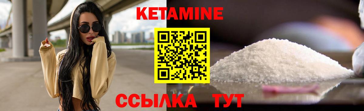 Кетамин ketamine  КЕТАМИН ketamine  Урай  Вход с VPN 