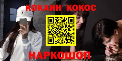 спайс Новодвинск