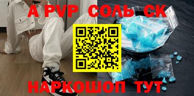 спайс Новодвинск