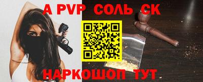 спайс Новодвинск
