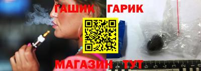 гашиш Новозыбков