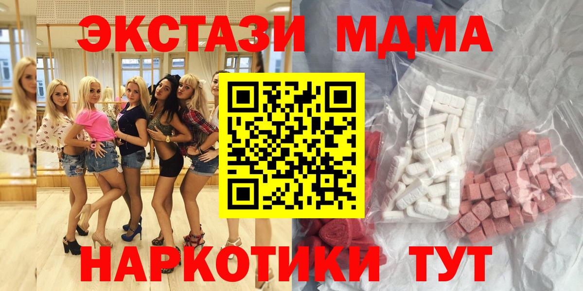 Урай  МДМА  Вход с VPN  МДМА Molly  МДМА кристаллы 