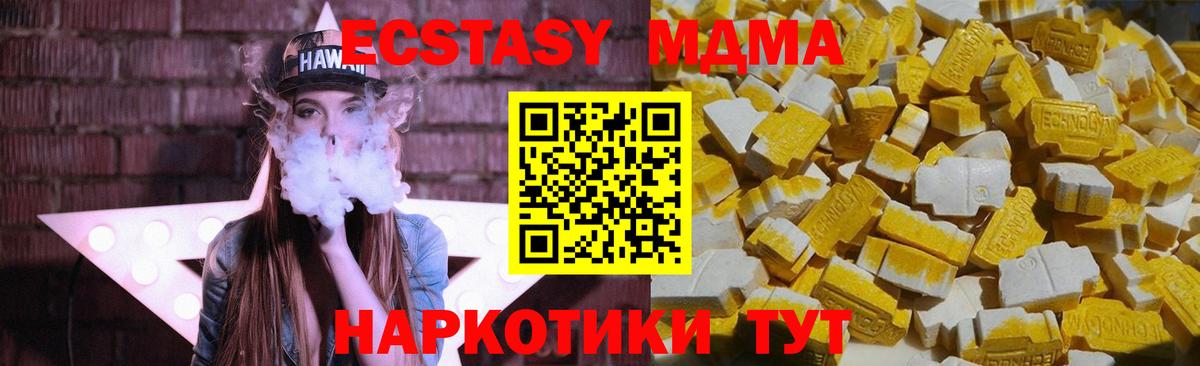 МДМА кристаллы Урай