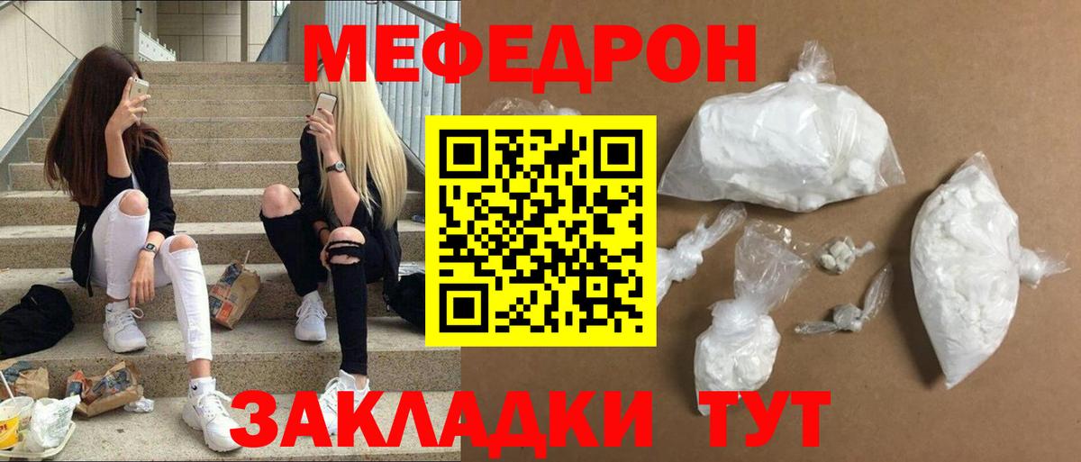 Меф  ссылка на мегу рабочий сайт  Мефедрон 4 MMC  Вход с VPN  Урай  МЯУ-МЯУ мука 