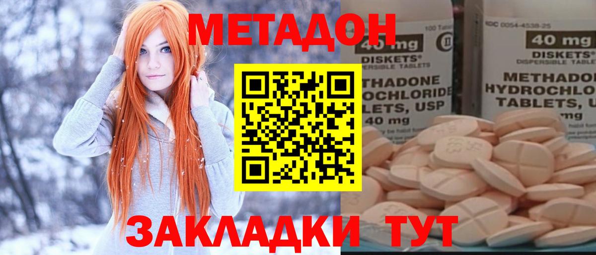 Урай  Метадон кристалл  Метадон кристалл  Вход с VPN 