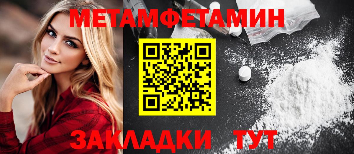 Метамфетамин  Первитин витя  Первитин витя  Вход с VPN  Урай 