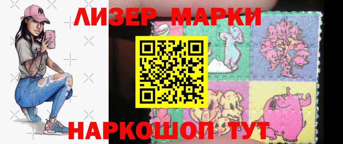 Марки 25I-NBOMe 1500мкг Урай
