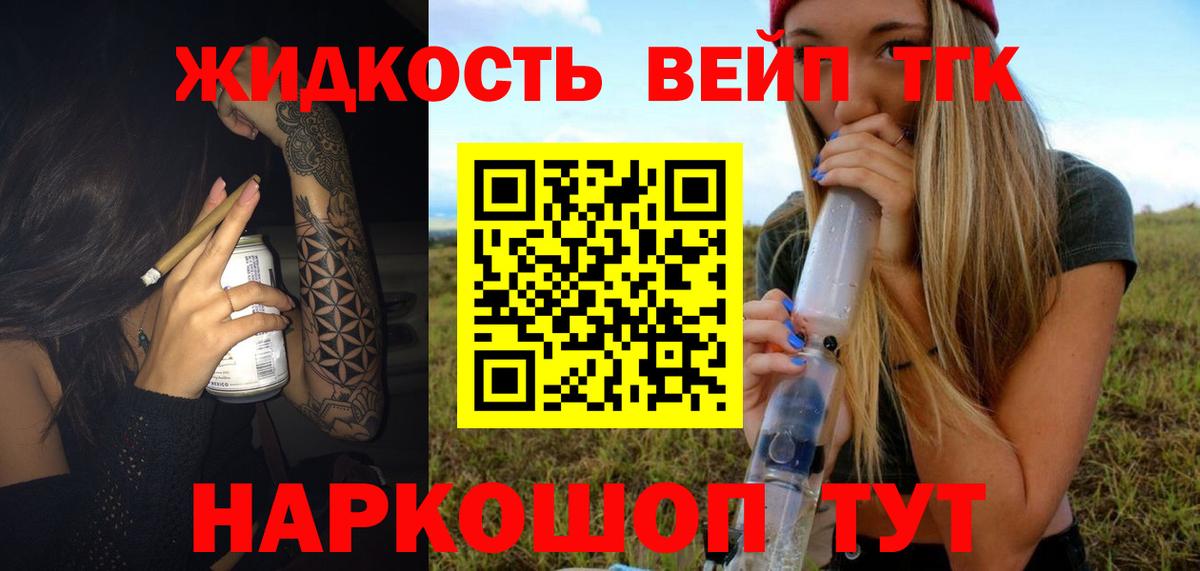закладки  Дистиллят ТГК Wax  Вход с VPN  Урай  ТГК жижа 