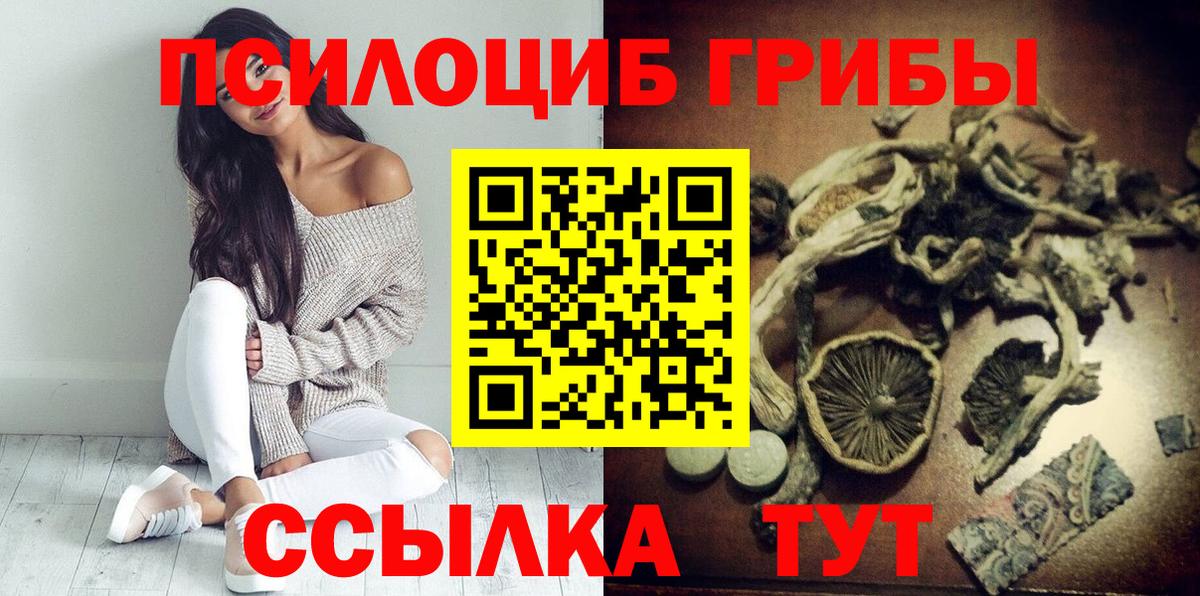 Урай  Псилоцибиновые грибы Magic Shrooms  Галлюциногенные грибы Psilocybe  Вход с VPN 