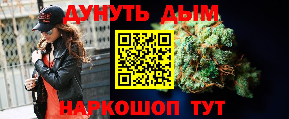 МАРИХУАНА конопля Урай
